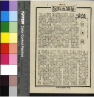 藏品(修女傳)的圖片