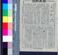 藏品(元元紅)的圖片