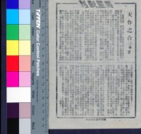 藏品(天作之合)的圖片