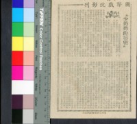 藏品(少奶奶的秘密)的圖片