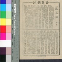 藏品(黑寡婦)的圖片