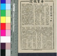 藏品(風雨牛車水)的圖片