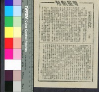 藏品(娘惹與峇峇)的圖片