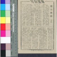 藏品(櫻都豔跡)的圖片