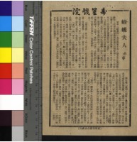 藏品(蝴蝶夫人)的圖片