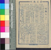 藏品(一鳴驚人)的圖片