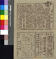 藏品(豔曲難忘)的圖片