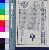 藏品(別讓丈夫知道?)的圖片