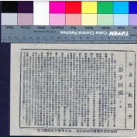 藏品(浪子回頭)的圖片