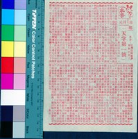 藏品(天字第一號)的圖片