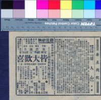 藏品(婦人心)的圖片