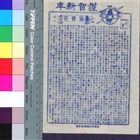 藏品(富貴花)的圖片