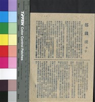 藏品(搖錢樹)的圖片