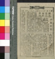 藏品(赤足新娘)的圖片