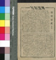 藏品(清宮祕史 )的圖片