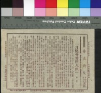 藏品(月兒彎彎照九州)的圖片