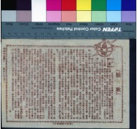 藏品(戀歌)的圖片