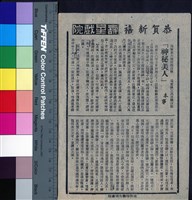 藏品(神秘美人)的圖片