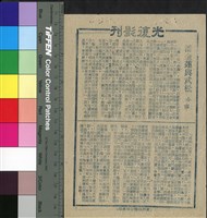 藏品(潘金蓮與武松)的圖片