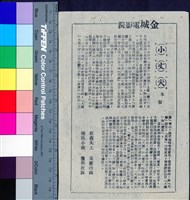 藏品(小丈夫)的圖片