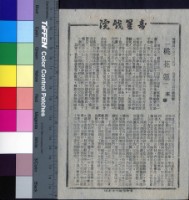 藏品(桃花運)的圖片