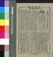 藏品(兩傻大鬧攝影場)的圖片