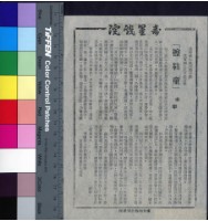 藏品(擦鞋童)的圖片