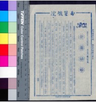 藏品(甘蔗姑娘)的圖片