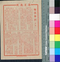 藏品(梅崗春回)的圖片