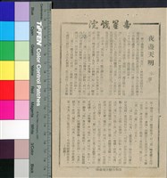 藏品(夜盡天明)的圖片