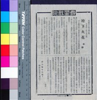 藏品(地下火花)的圖片