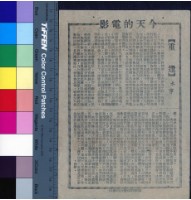 藏品(重逢)的圖片