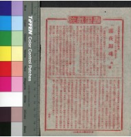 藏品(霧夜歸魂)的圖片