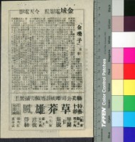 藏品(金嗓子)的圖片