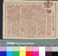 藏品(新啼笑姻緣下集)的圖片