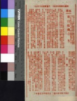 藏品(新白蛇傳三、四集)的圖片