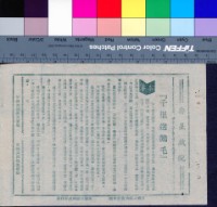 藏品(千里送鵝毛)的圖片