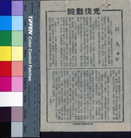 藏品(巨人)的圖片