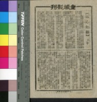 藏品(郎心如鐵)的圖片