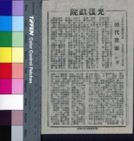 藏品(絕代豔姬)的圖片