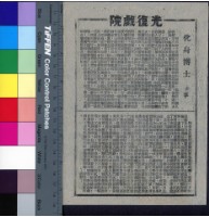 藏品(化身博士)的圖片