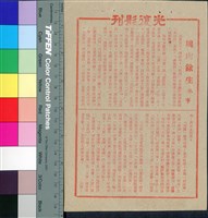 藏品(塊肉餘生)的圖片