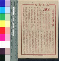 藏品(地老天荒不了情)的圖片