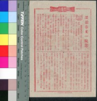 藏品(深鎖春光一院愁)的圖片