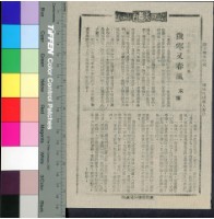 藏品(歲寒又春風)的圖片