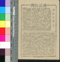 藏品(魂斷巴黎)的圖片