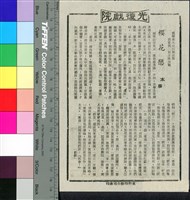 藏品(櫻花戀)的圖片