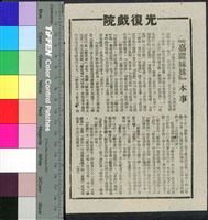 藏品(嘉麗妹妹)的圖片