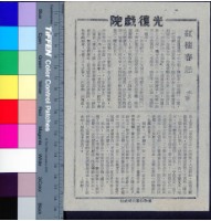 藏品(紅樓春怨)的圖片