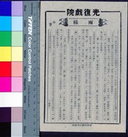 藏品(雨緣)的圖片